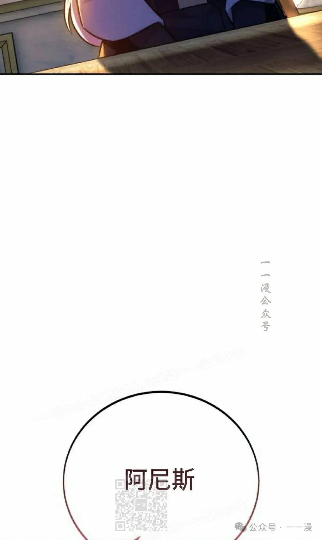配角在学校生存 46下 第69页