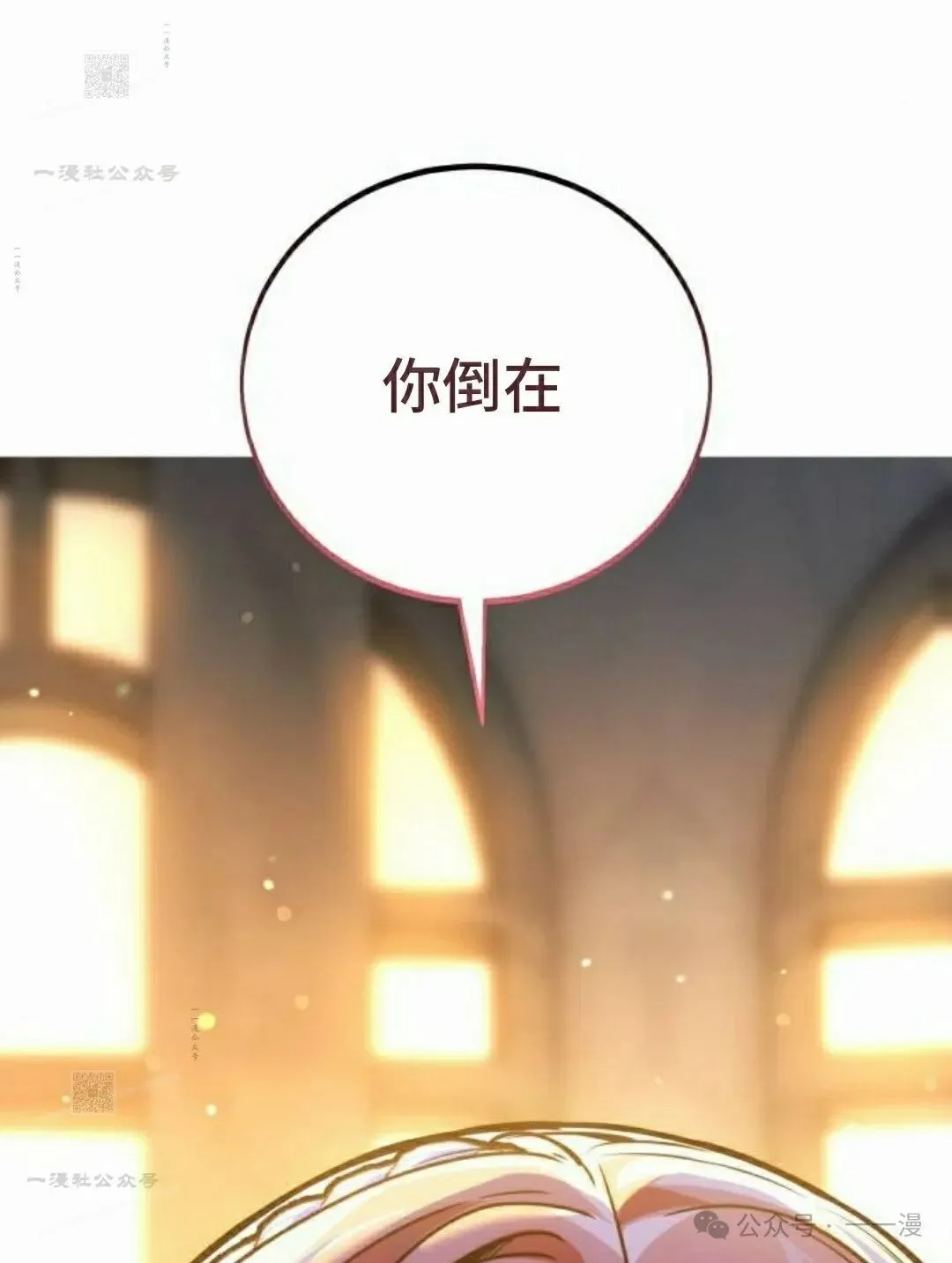 配角在学校生存 46下 第71页