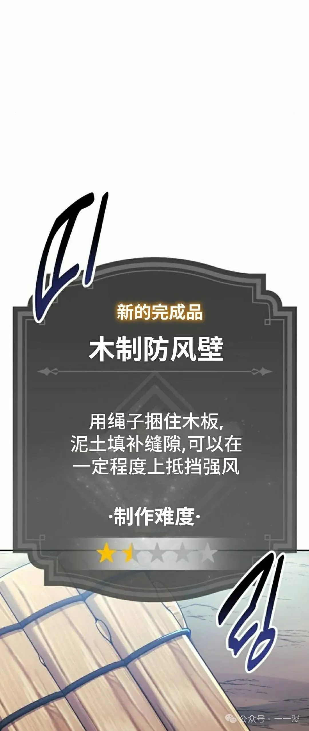 配角在学校生存 47上 第2页