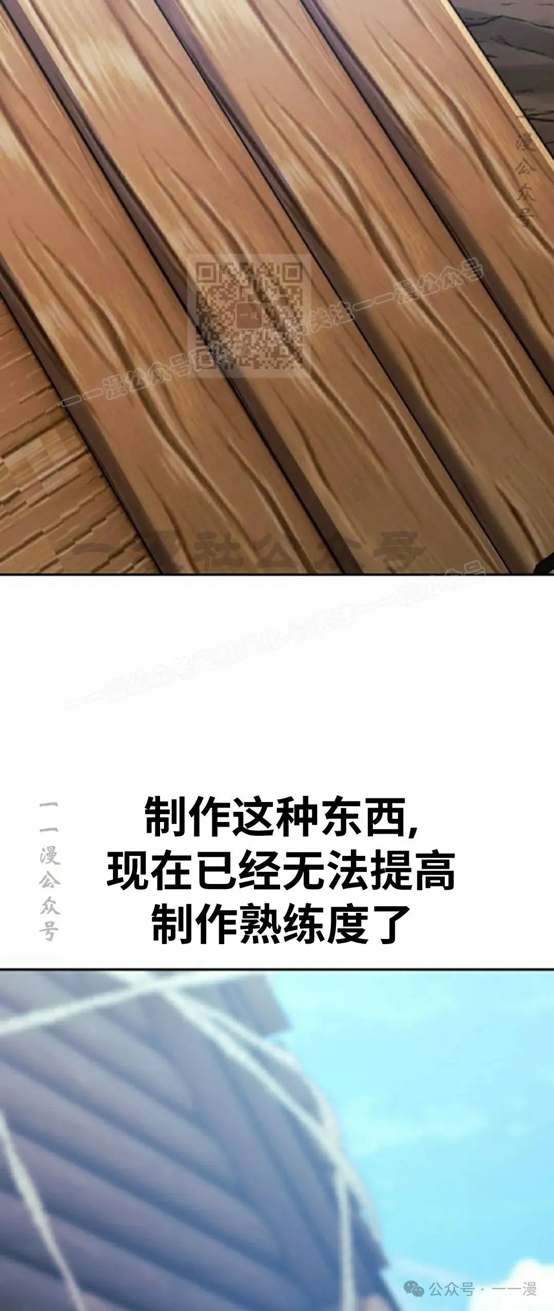 配角在学校生存 47上 第3页
