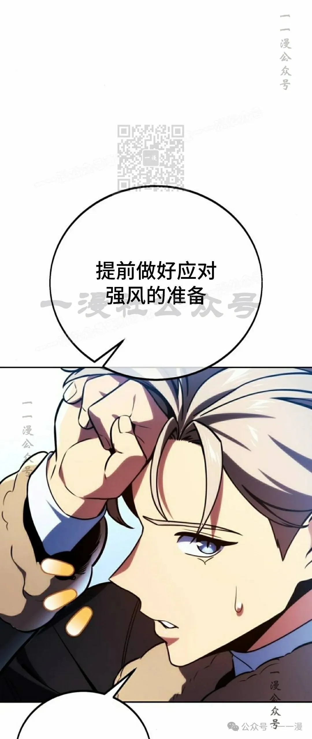 配角在学校生存 47上 第5页