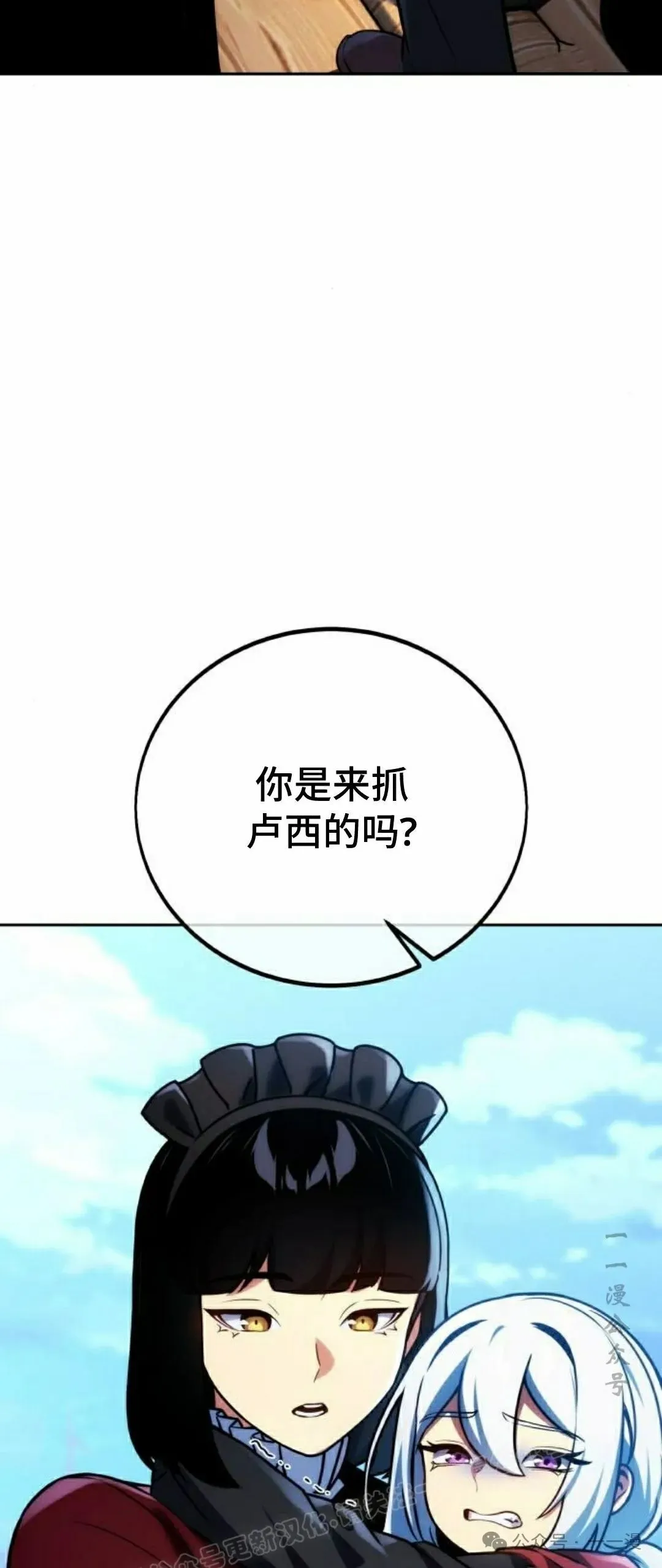 配角在学校生存 47上 第7页