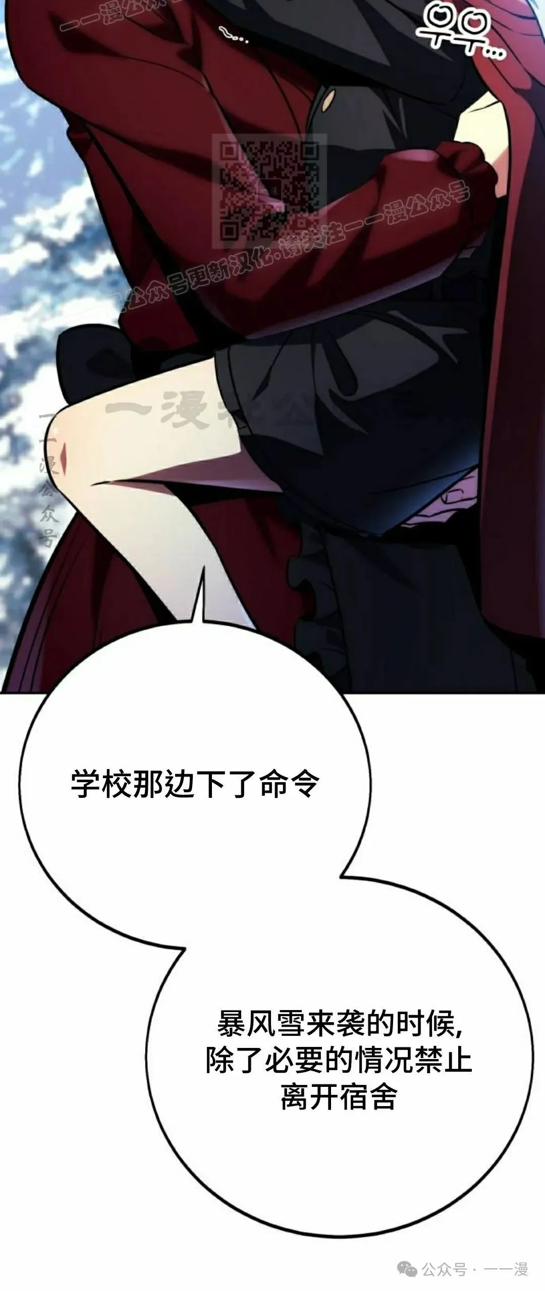 配角在学校生存 47上 第8页