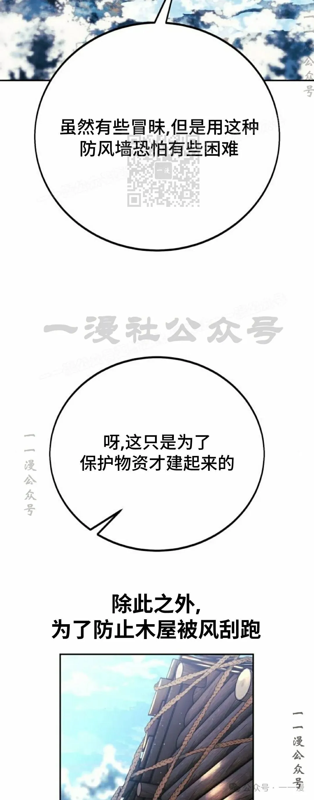 配角在学校生存 47上 第13页