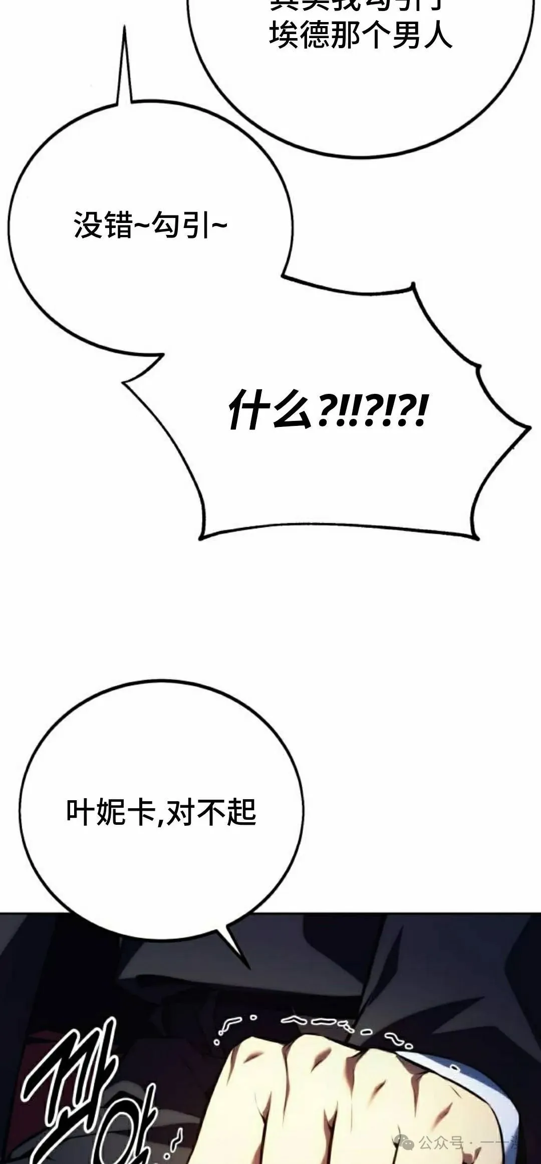 配角在学校生存 47上 第26页