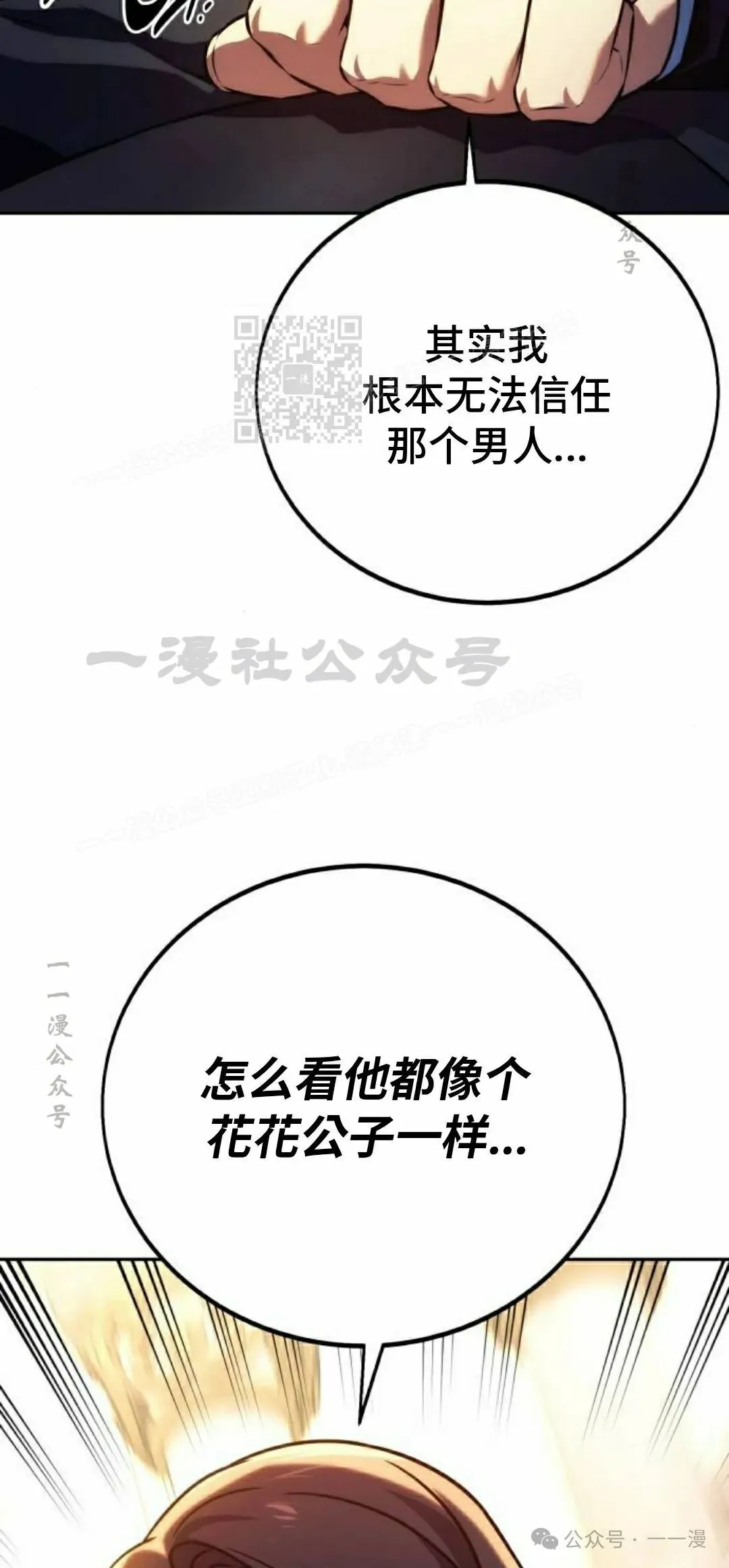 配角在学校生存 47上 第27页