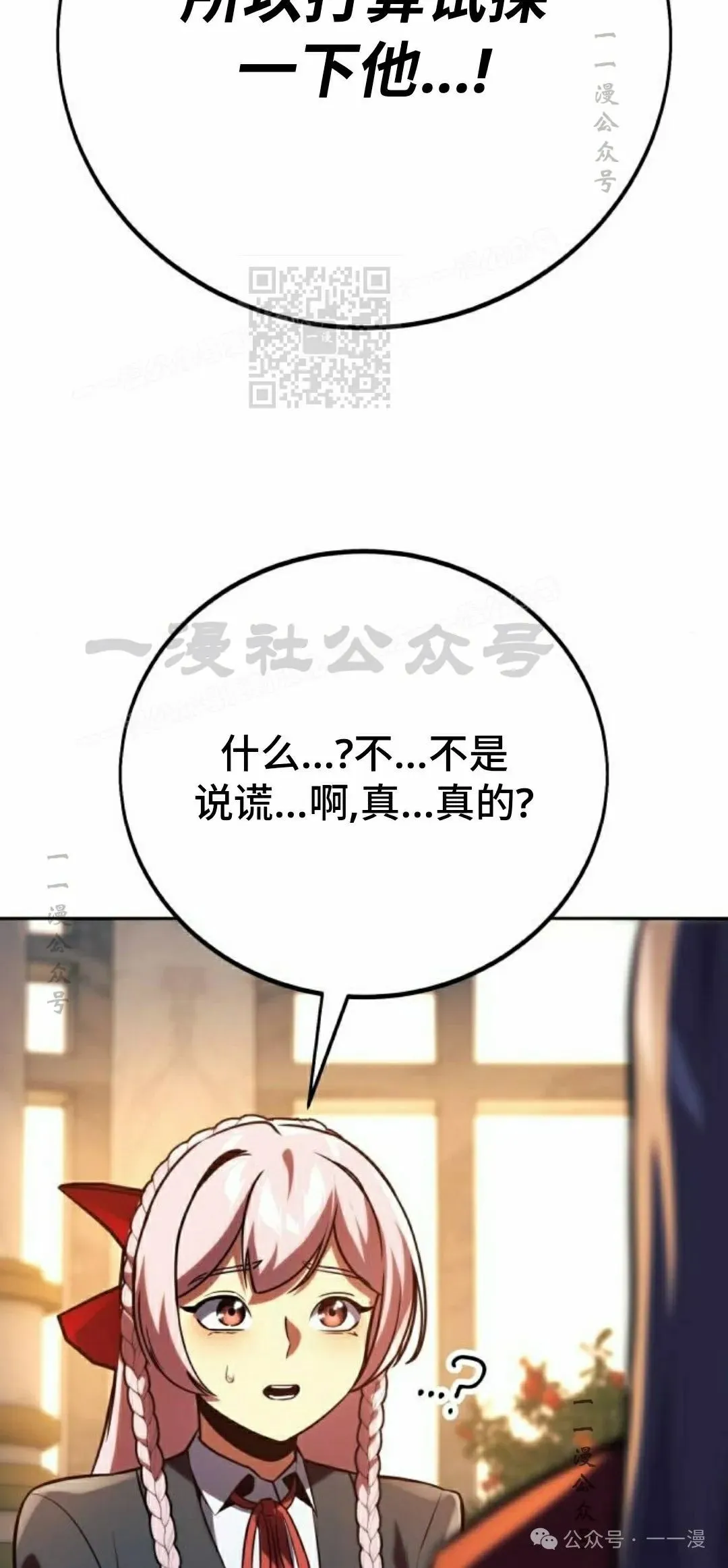 配角在学校生存 47上 第29页