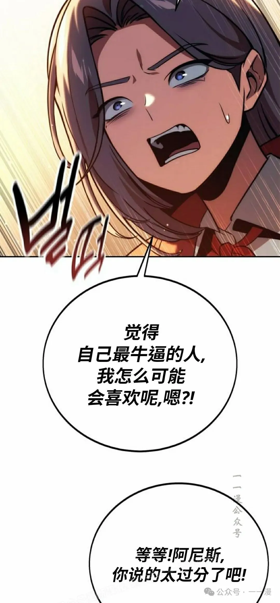 配角在学校生存 47上 第31页