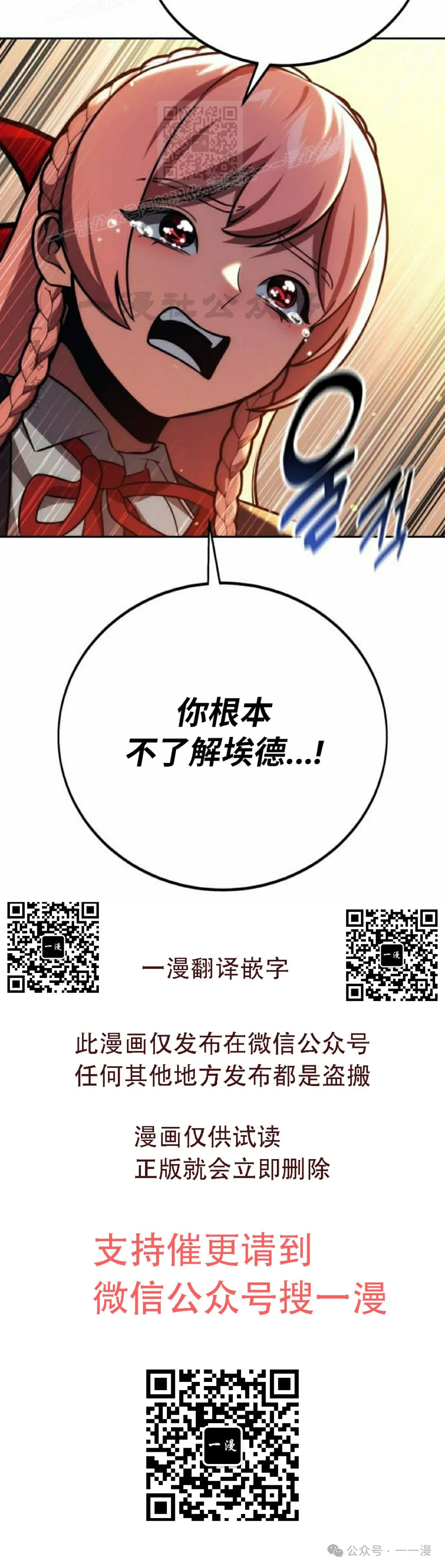 配角在学校生存 47上 第32页