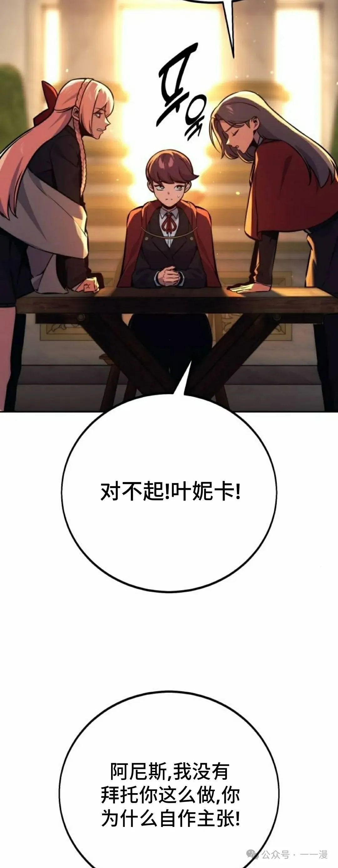 配角在学校生存 47上 第34页