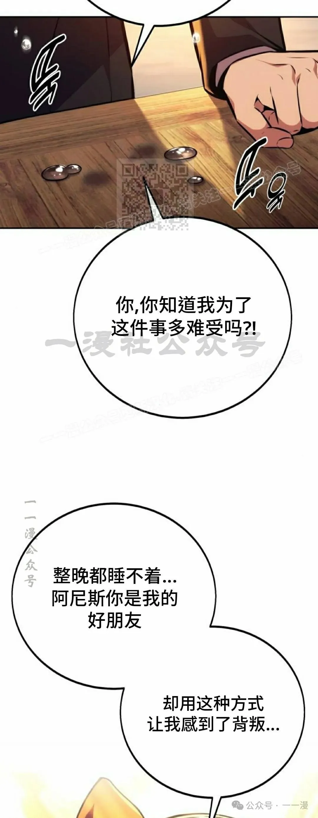 配角在学校生存 47上 第35页
