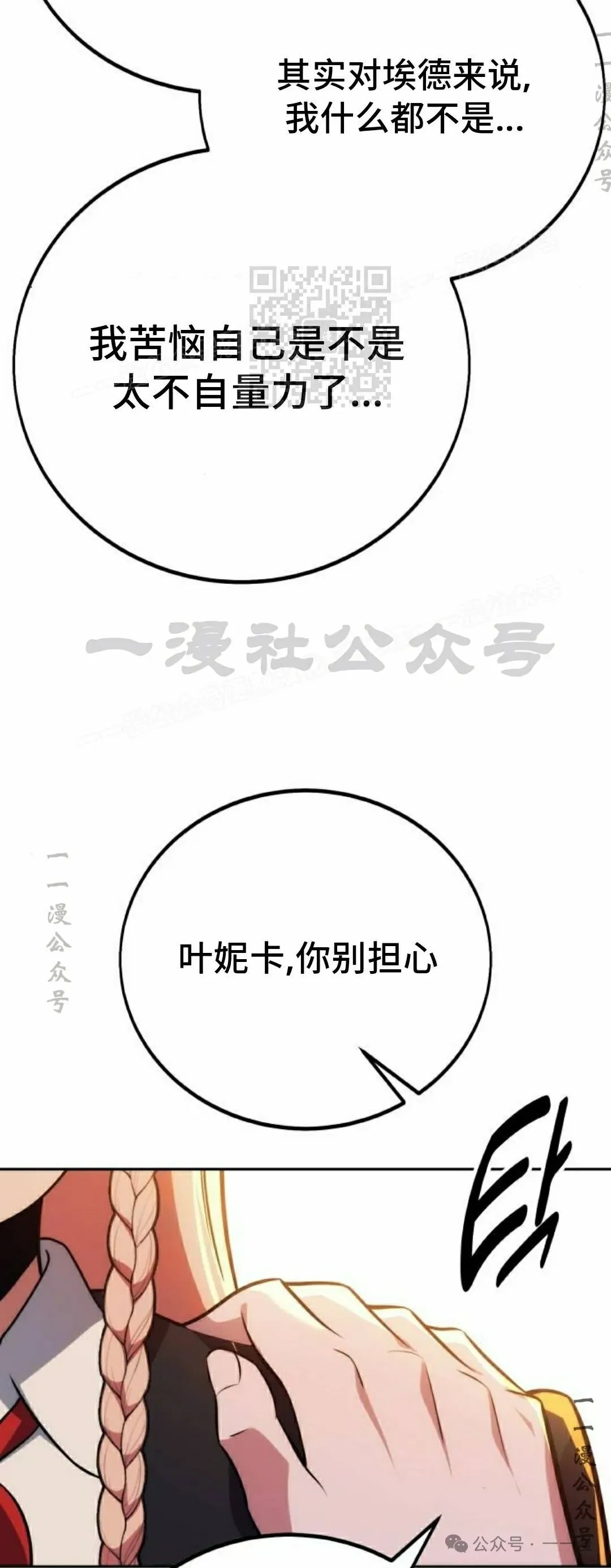配角在学校生存 47上 第37页