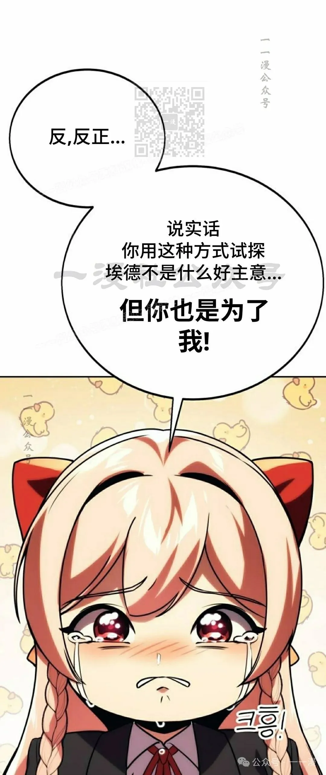 配角在学校生存 47上 第41页