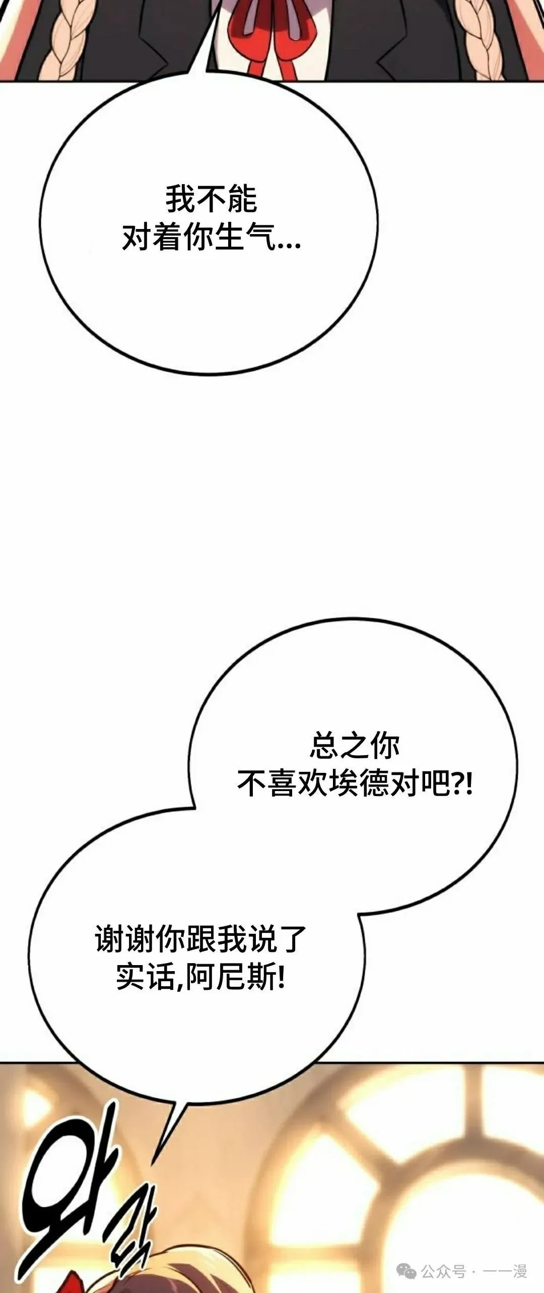 配角在学校生存 47上 第42页