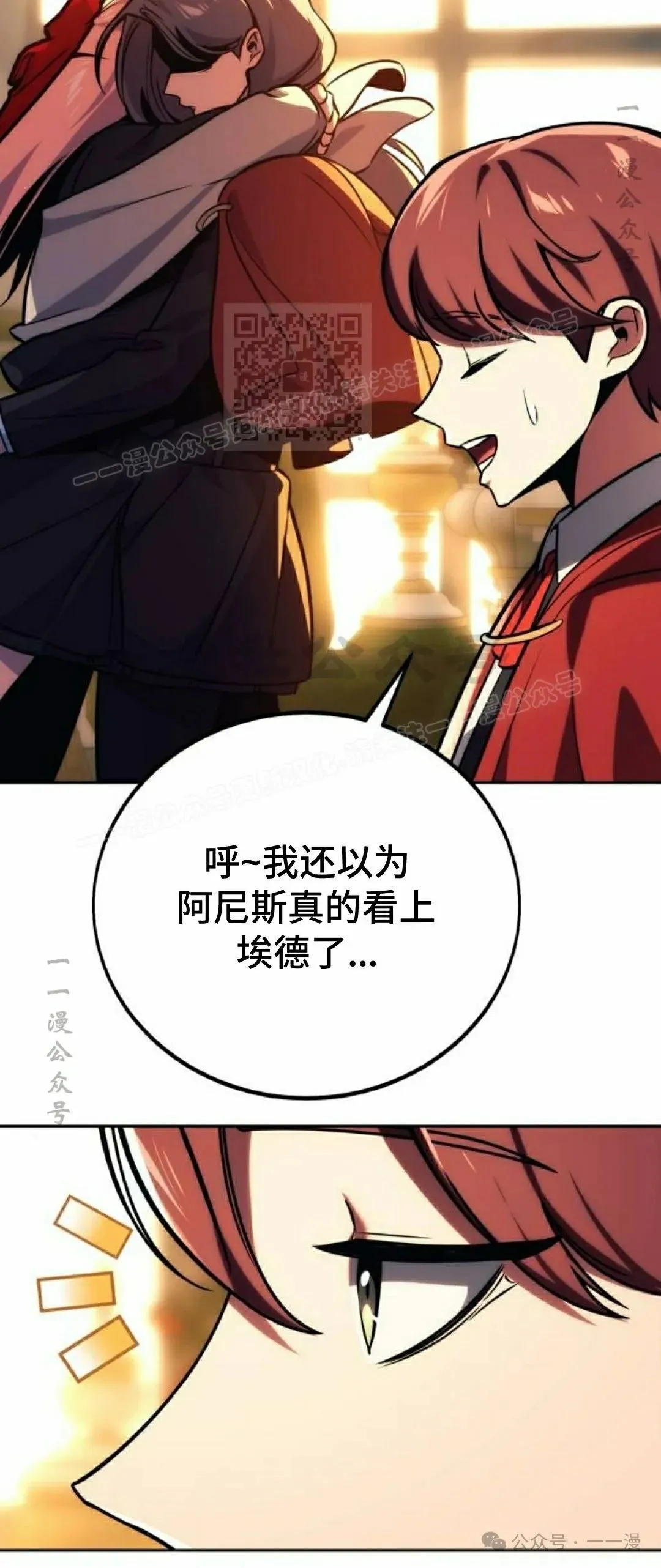 配角在学校生存 47上 第43页