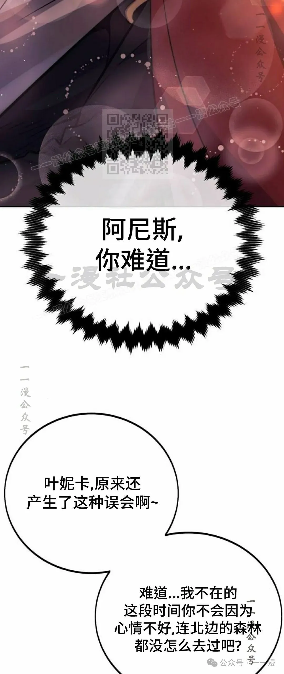 配角在学校生存 47上 第45页