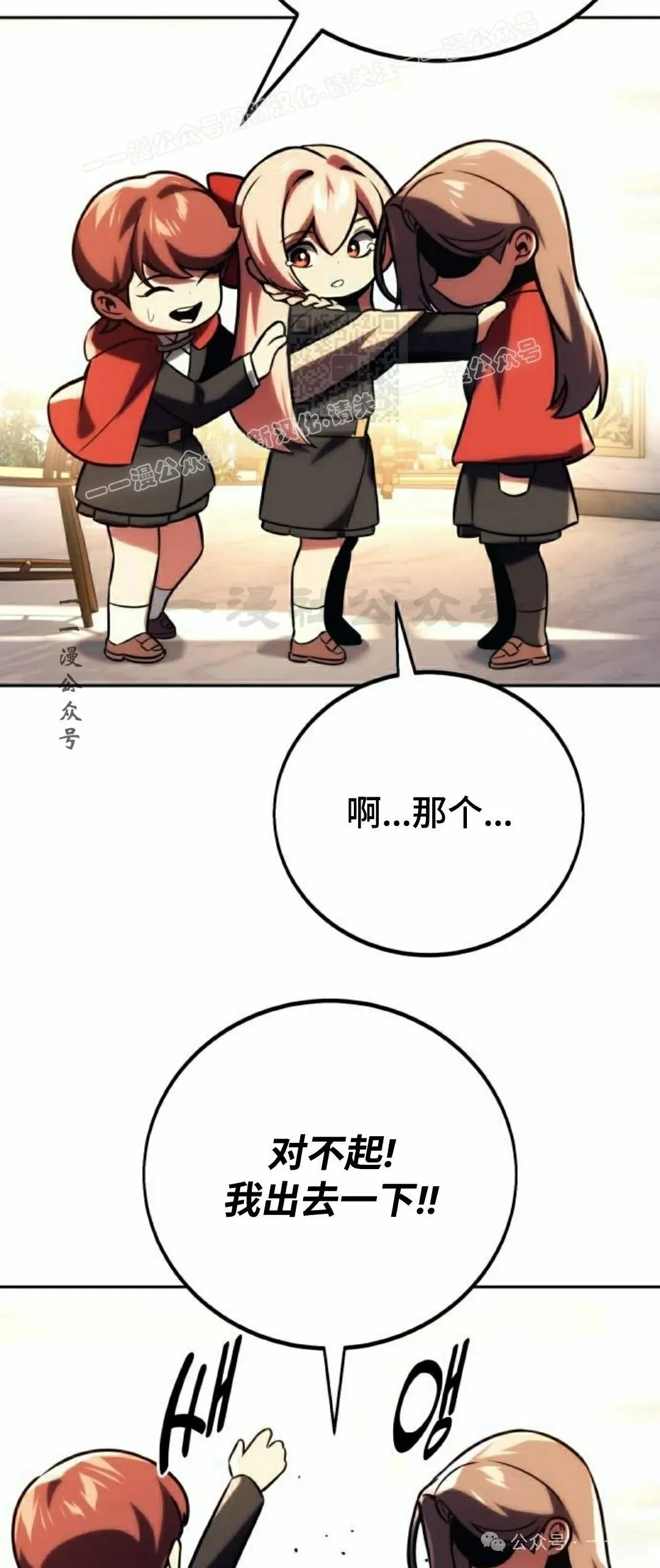 配角在学校生存 47上 第46页