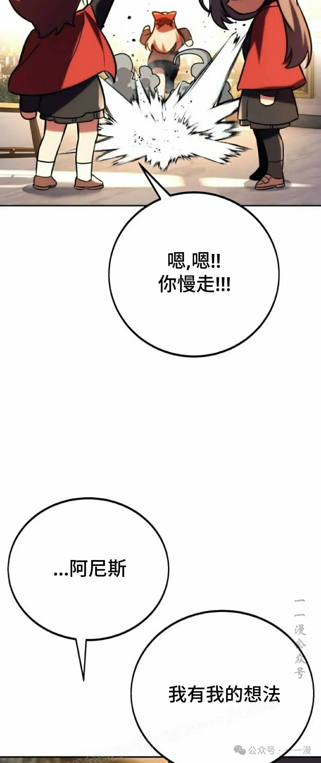 配角在学校生存 47上 第47页