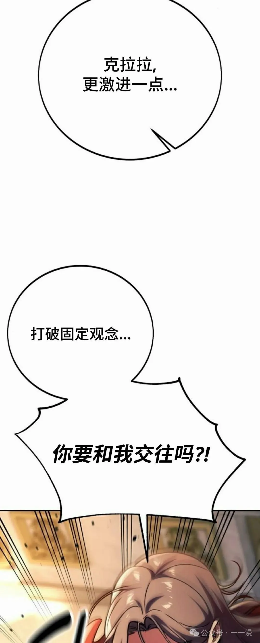 配角在学校生存 47上 第50页