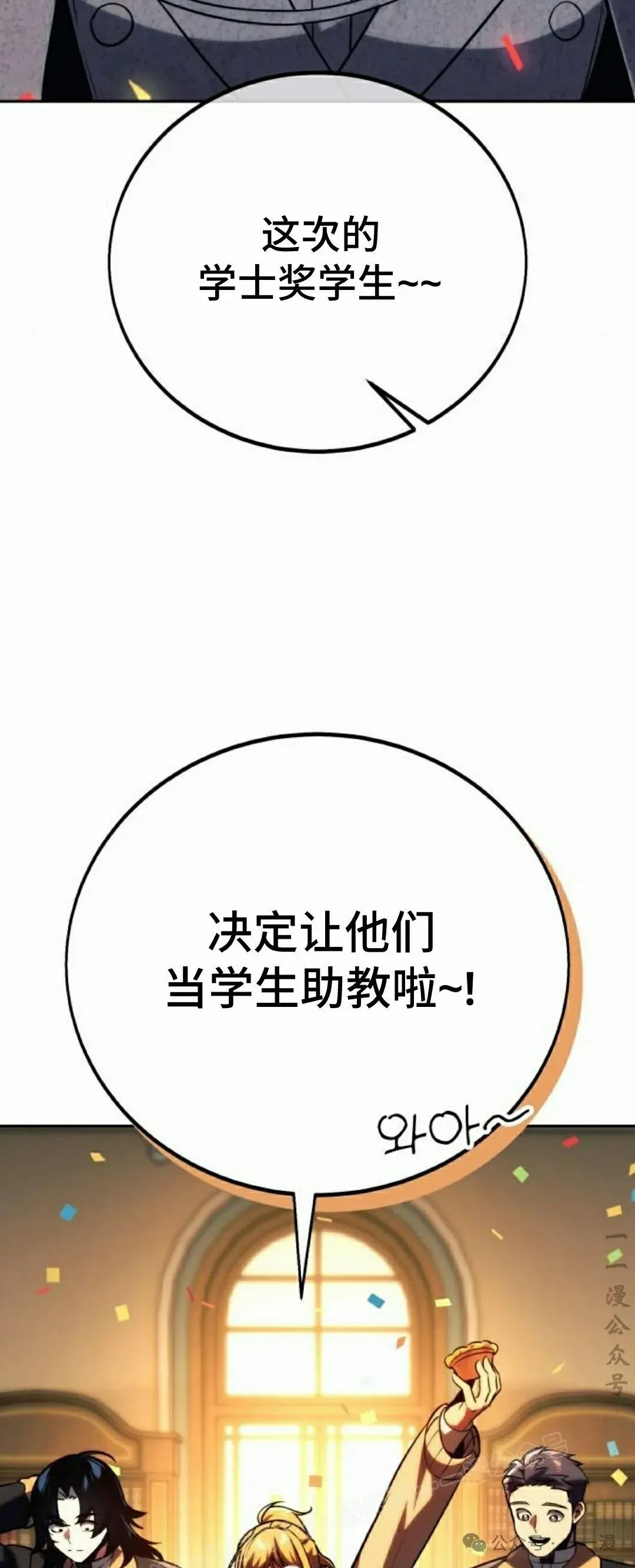 配角在学校生存 47上 第55页