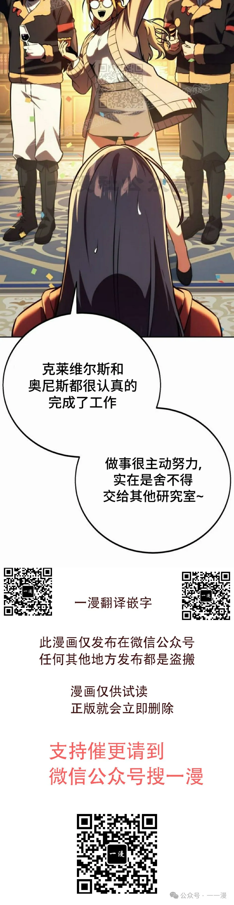 配角在学校生存 47上 第56页
