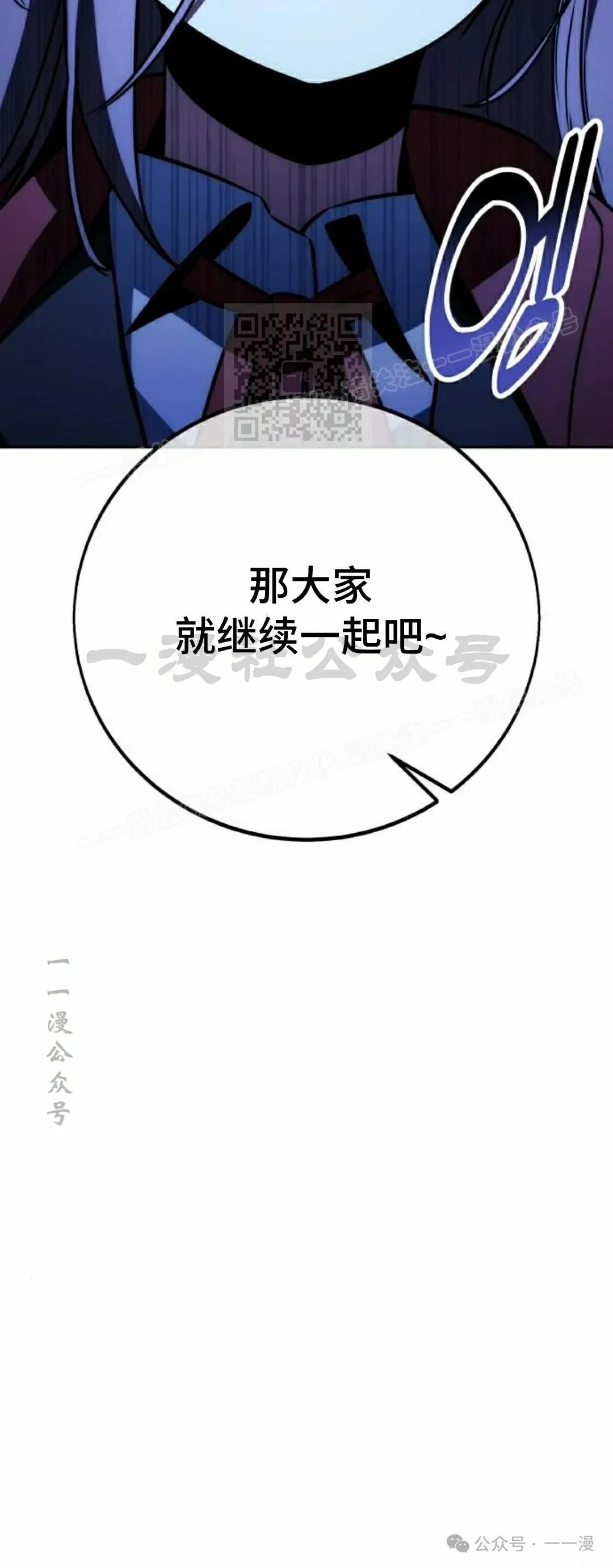 配角在学校生存 47下 第3页
