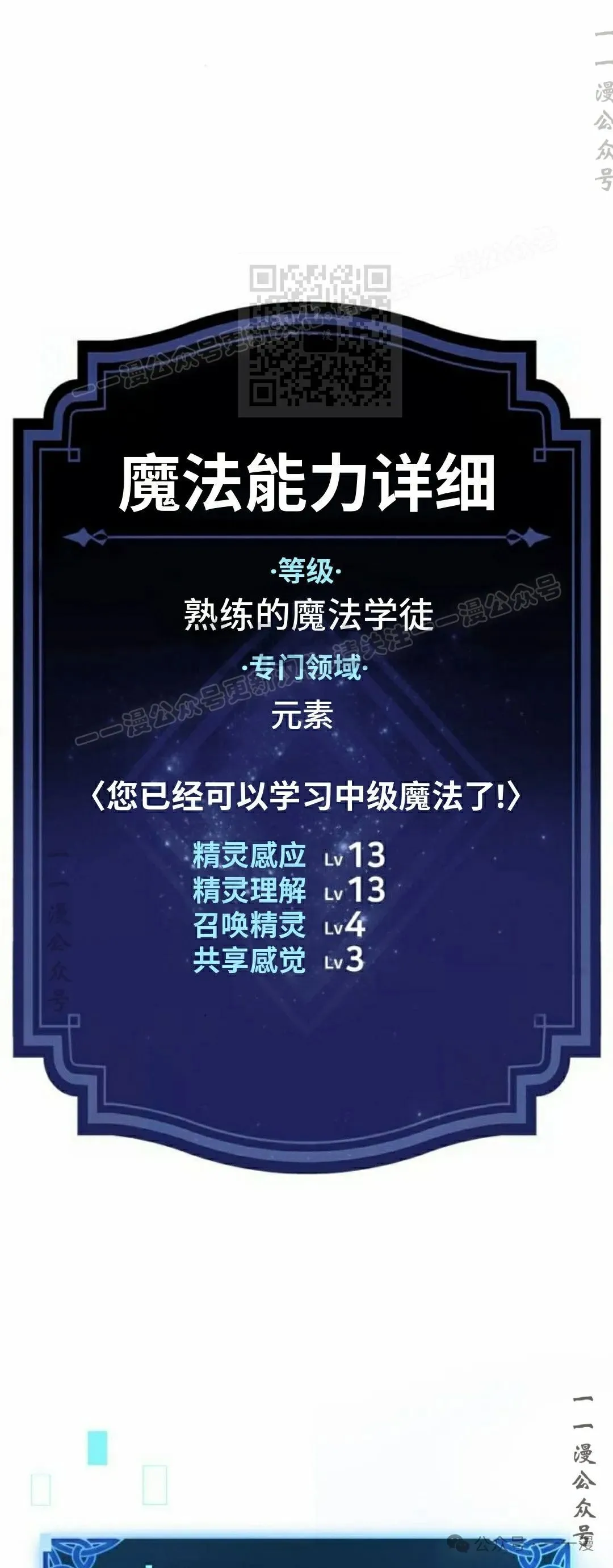 配角在学校生存 47下 第5页