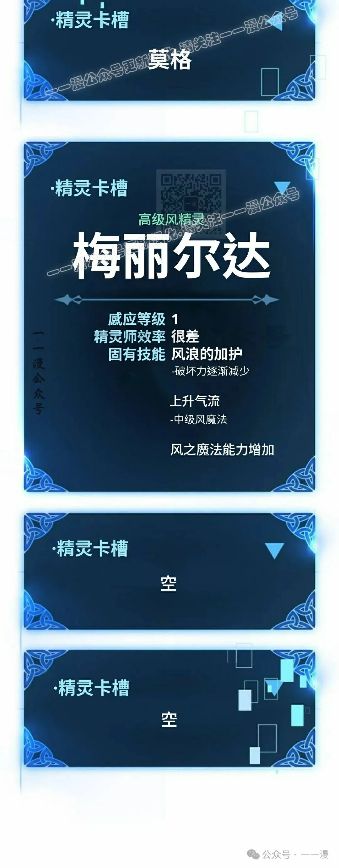 配角在学校生存 47下 第6页
