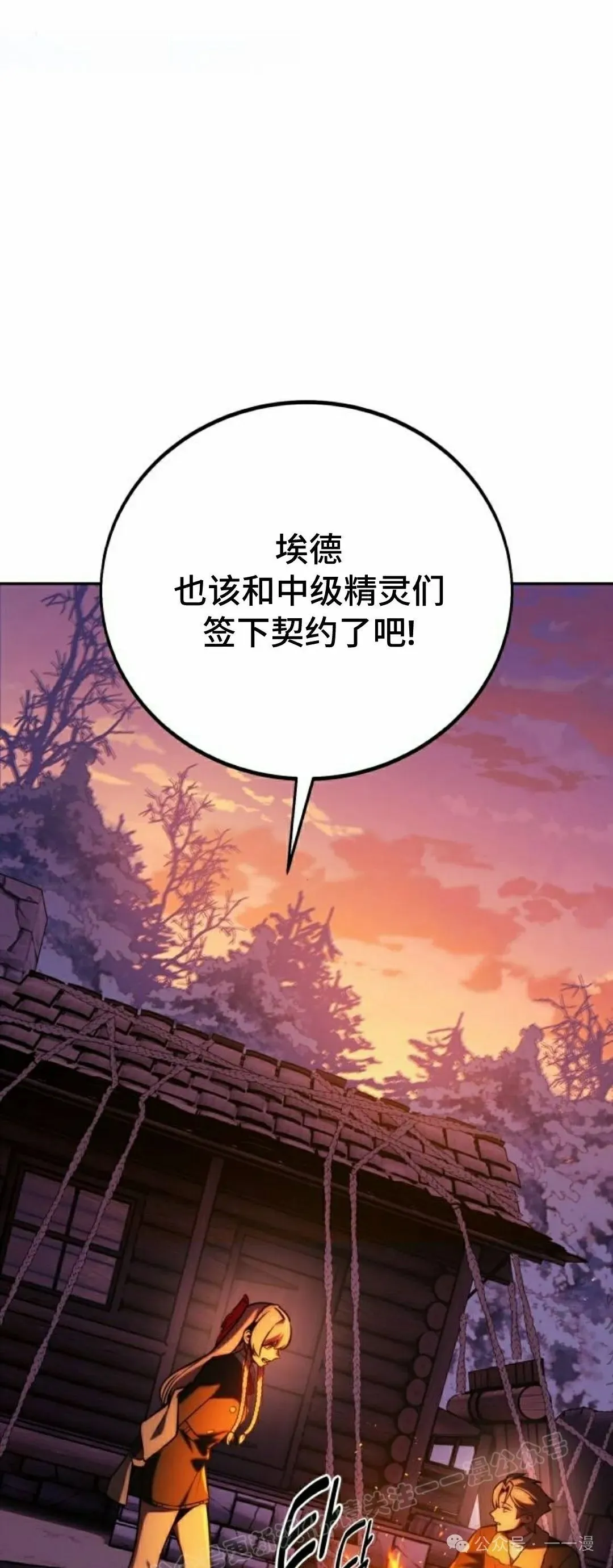 配角在学校生存 47下 第7页