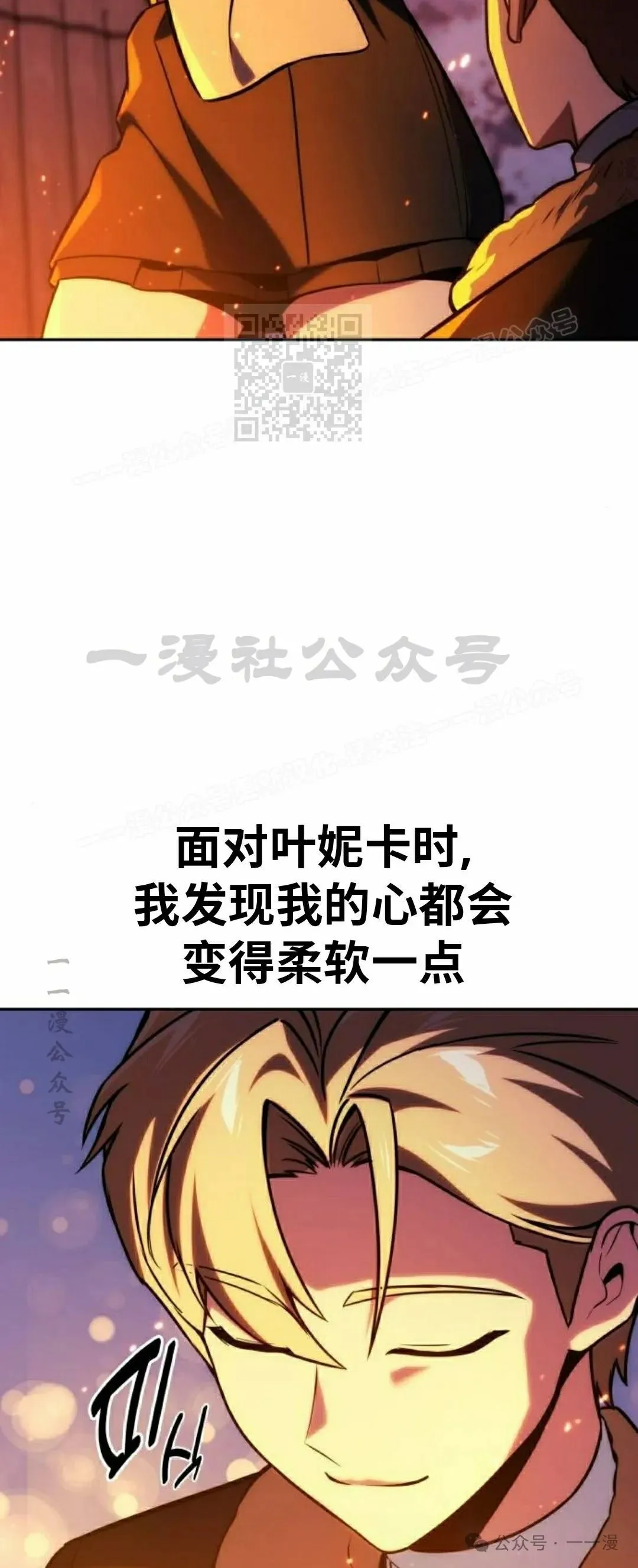 配角在学校生存 47下 第11页
