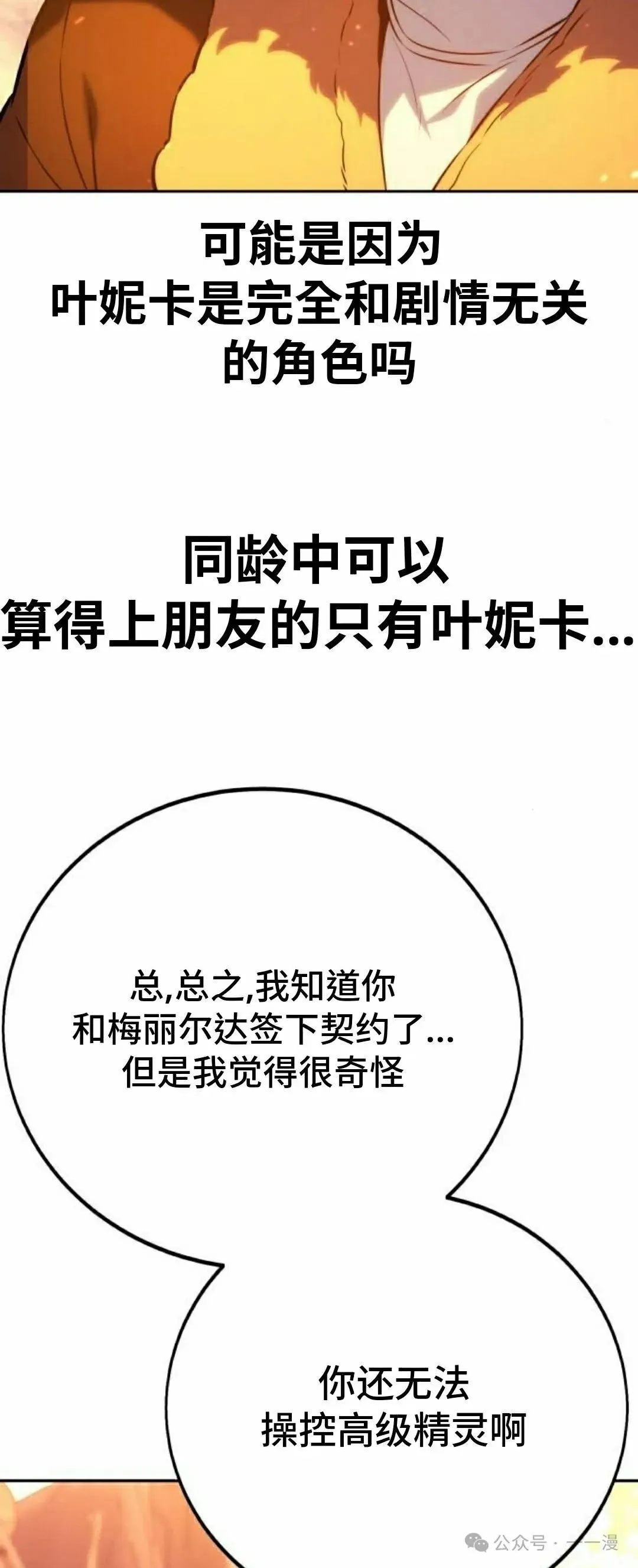 配角在学校生存 47下 第12页