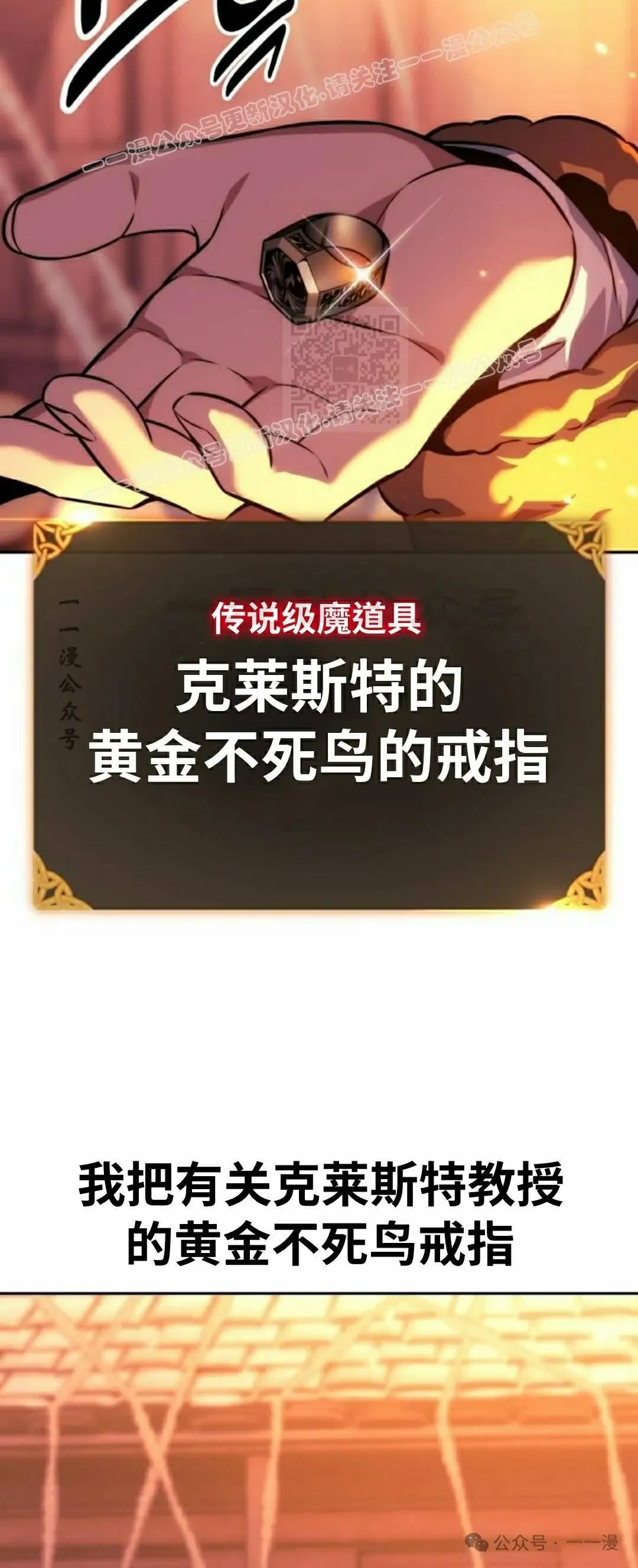 配角在学校生存 47下 第14页