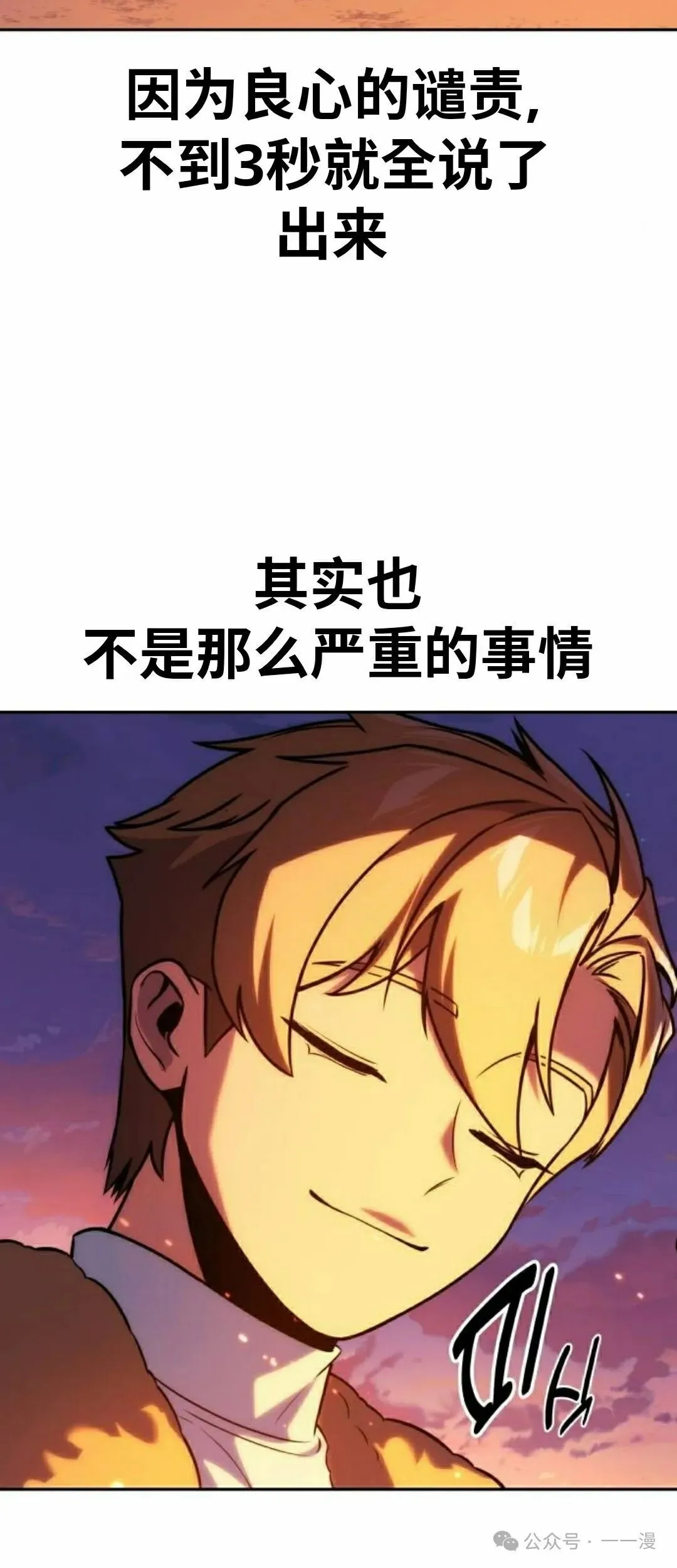 配角在学校生存 47下 第34页
