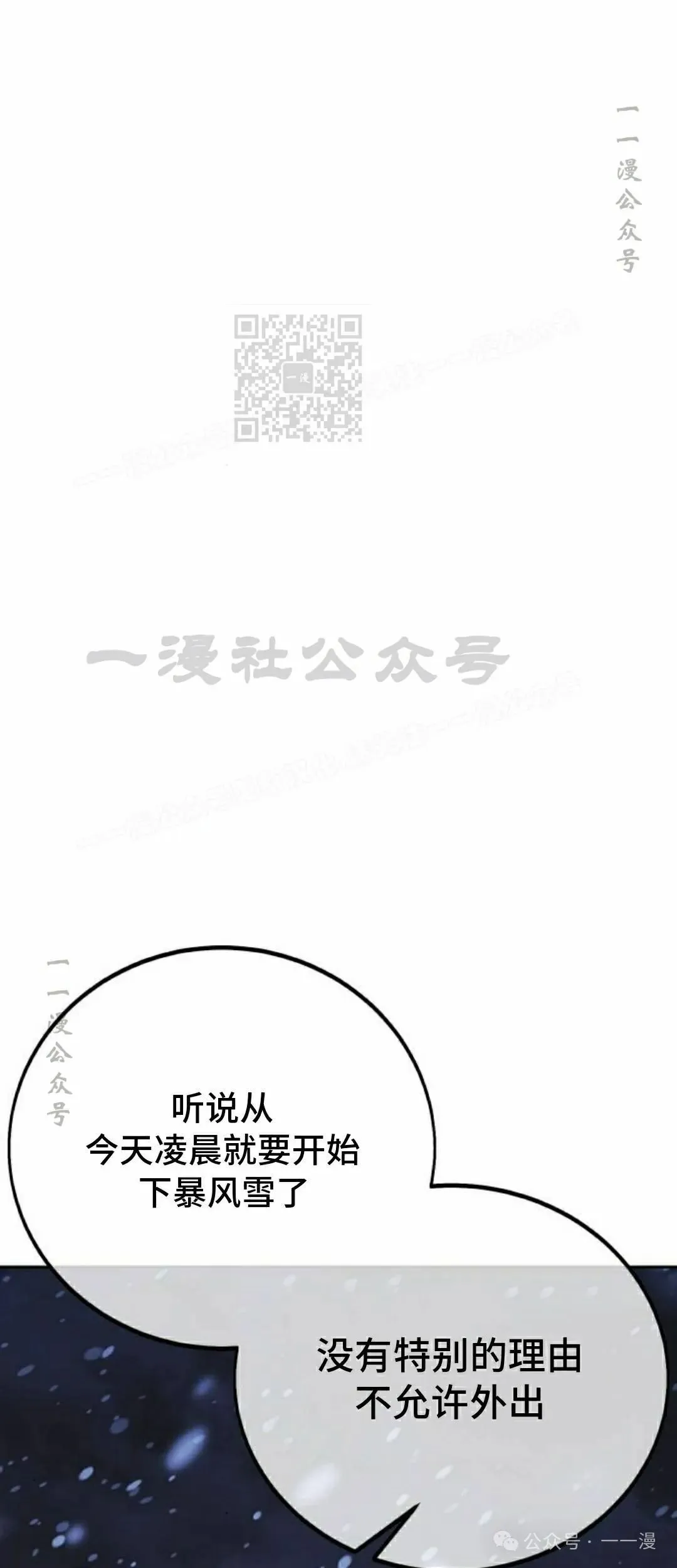 配角在学校生存 47下 第35页