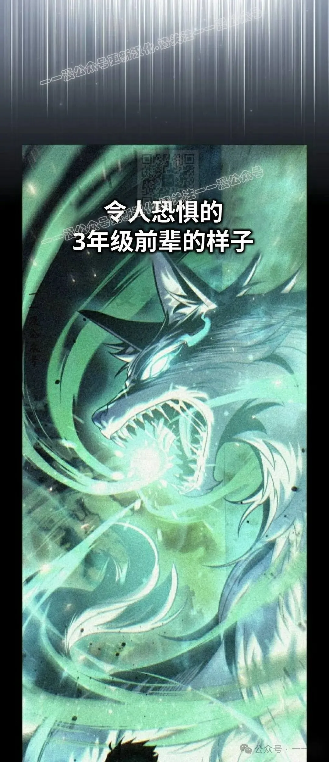 配角在学校生存 47下 第38页