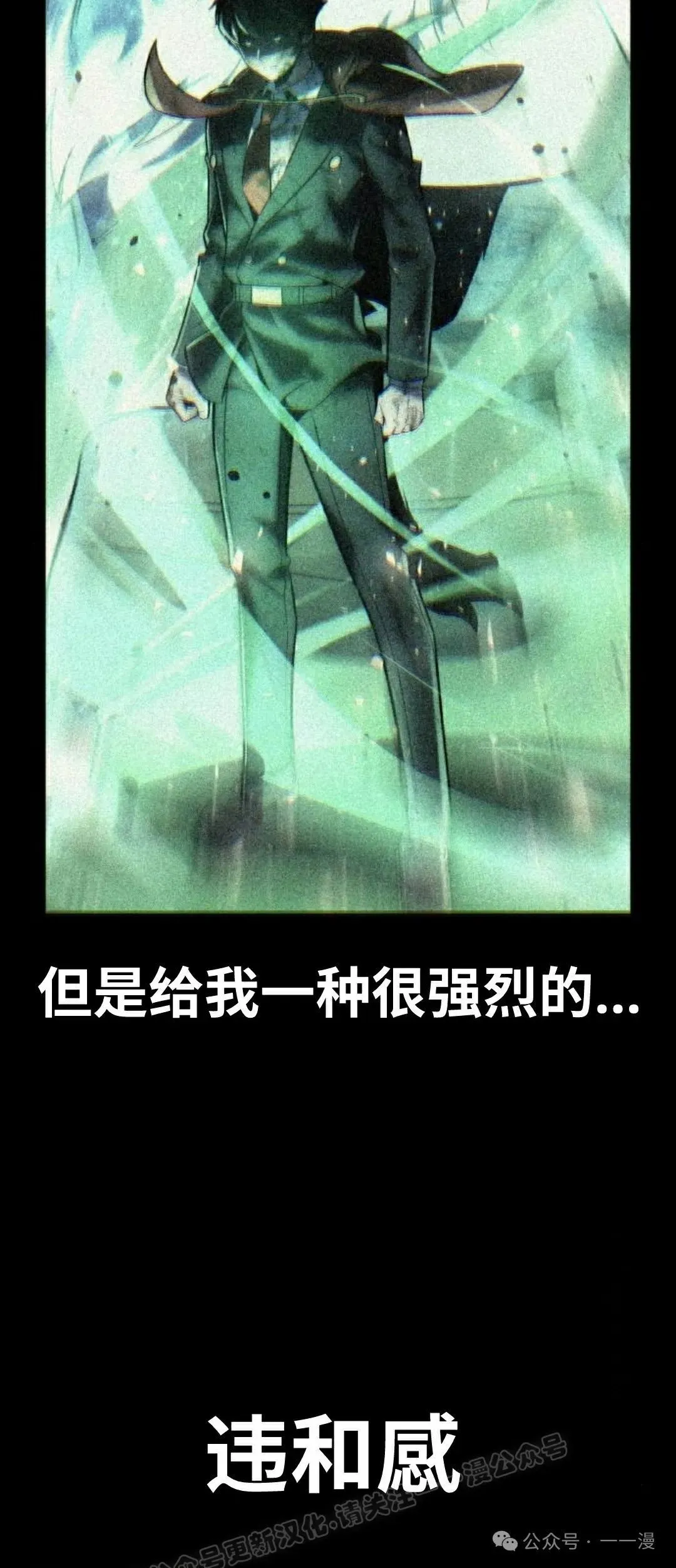配角在学校生存 47下 第39页