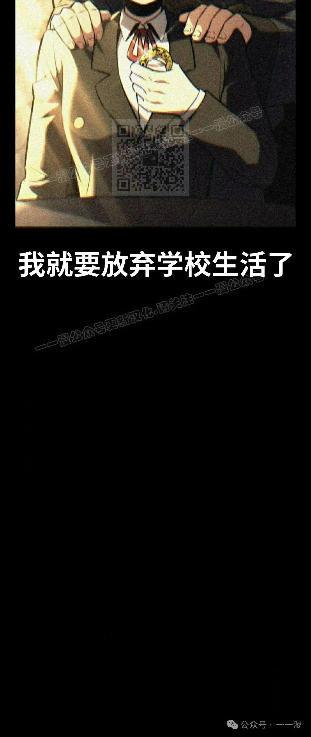 配角在学校生存 47下 第45页