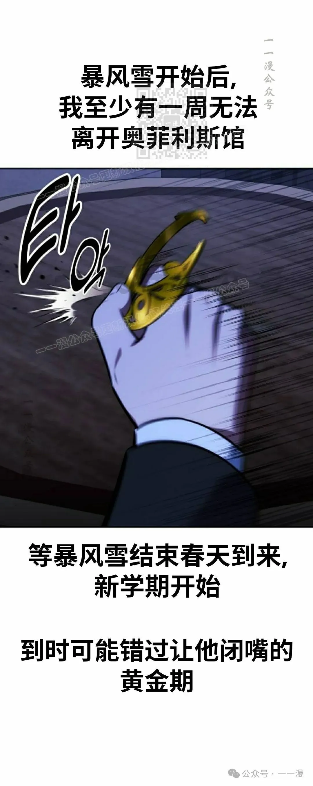 配角在学校生存 47下 第49页