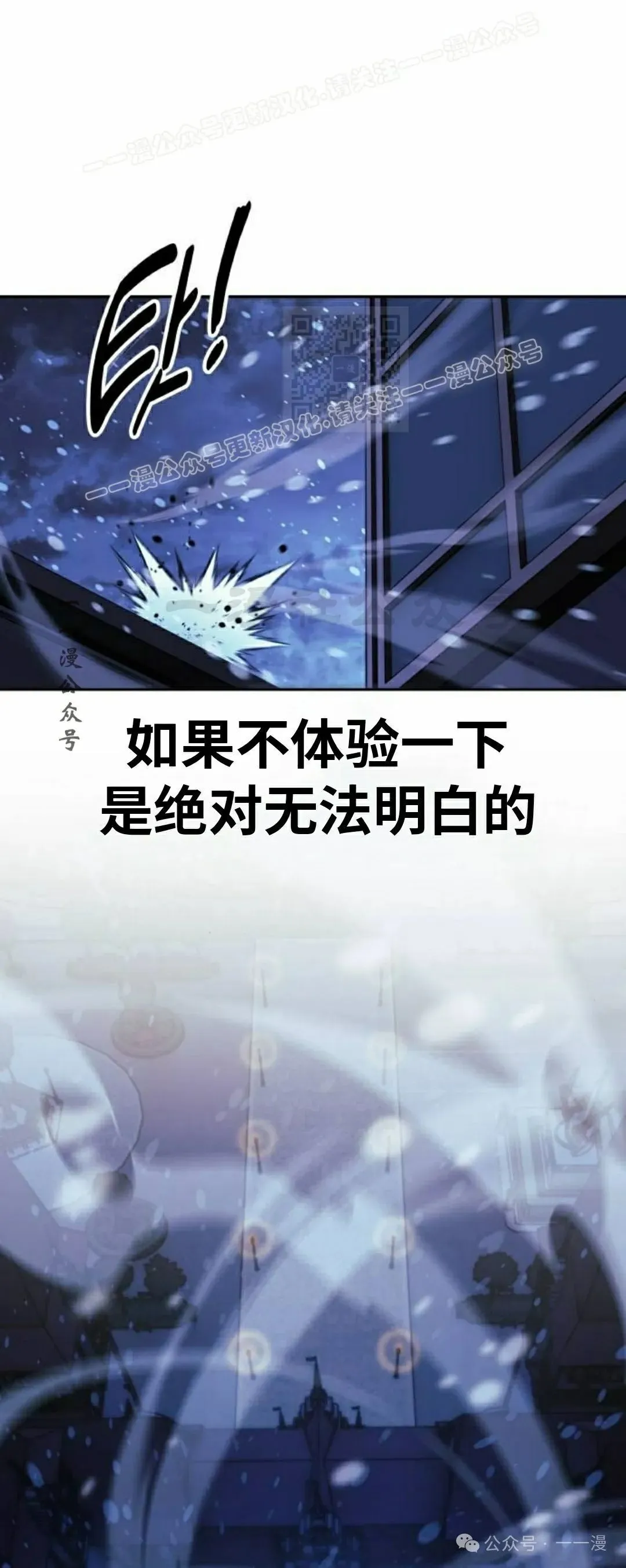 配角在学校生存 47下 第54页