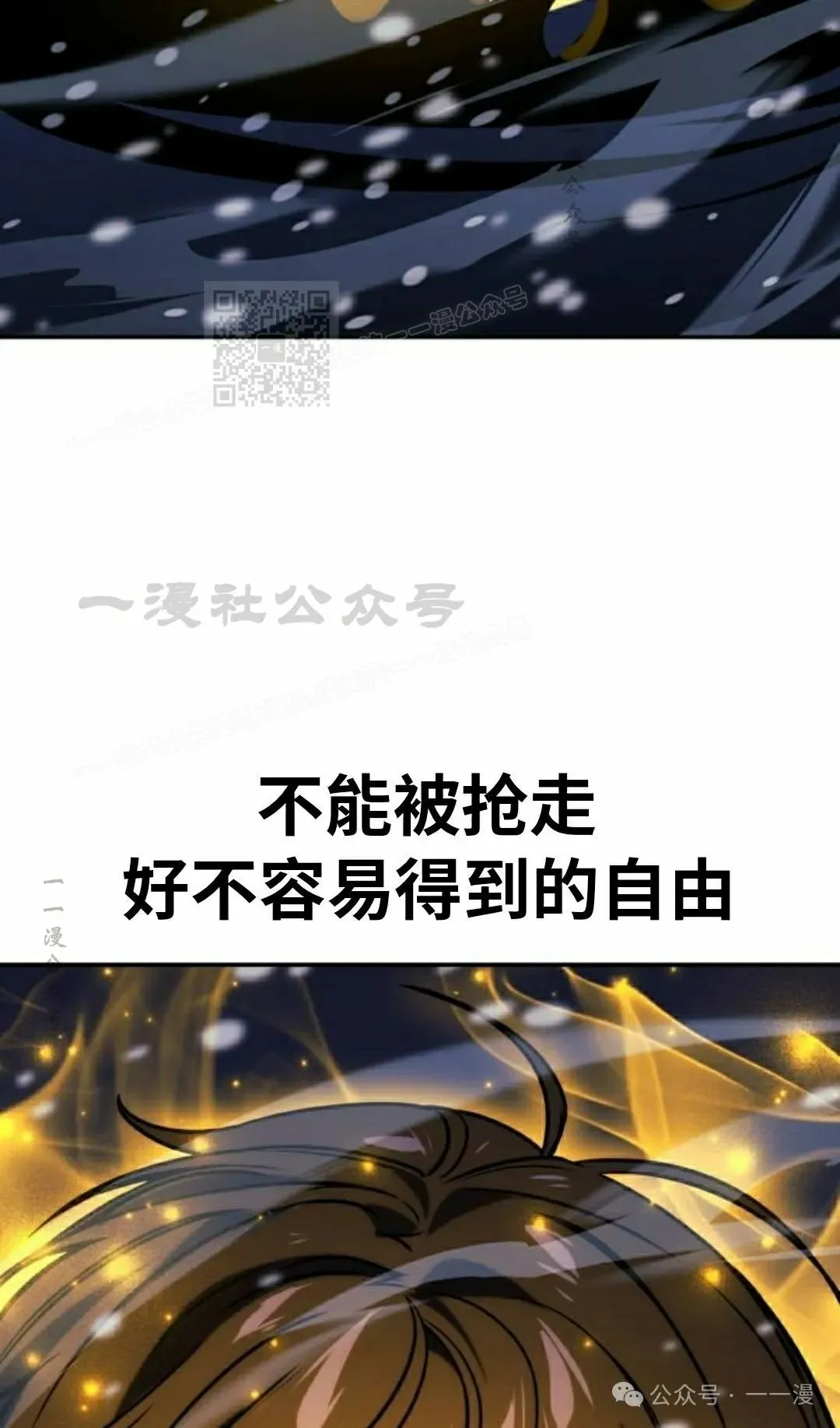 配角在学校生存 47下 第59页