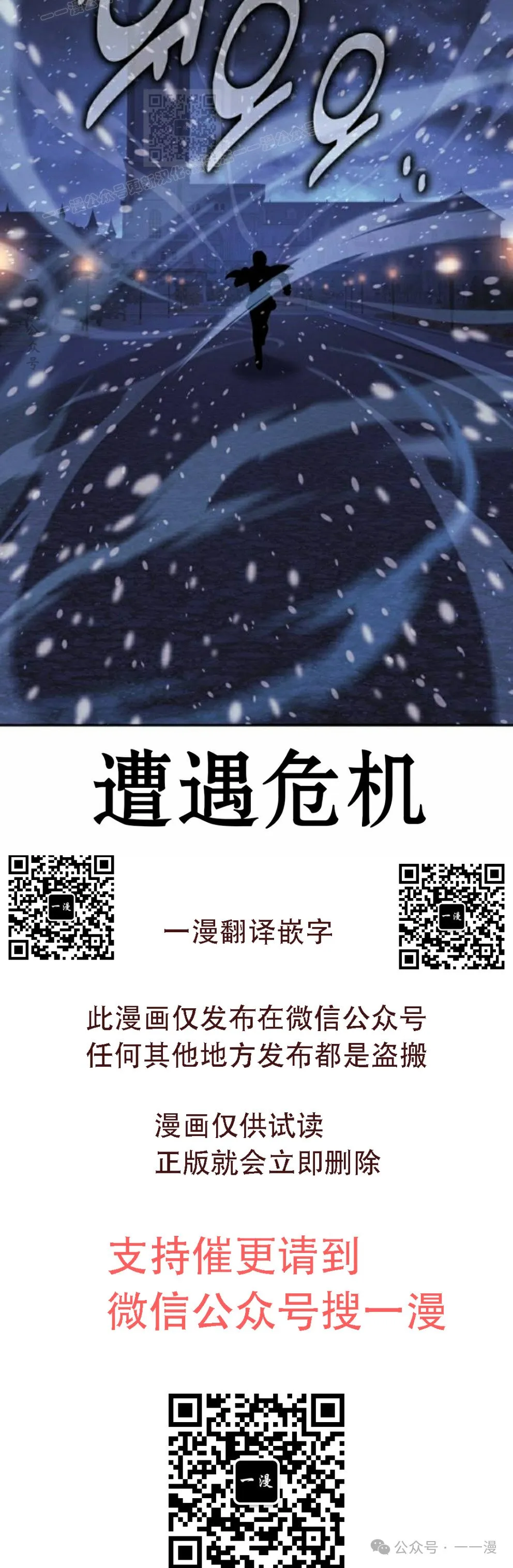 配角在学校生存 47下 第64页