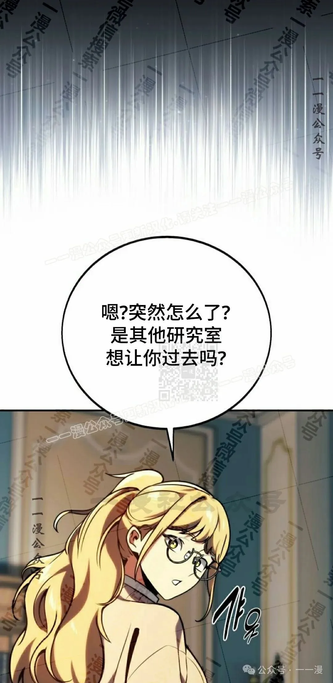 配角在学校生存 48上 第7页