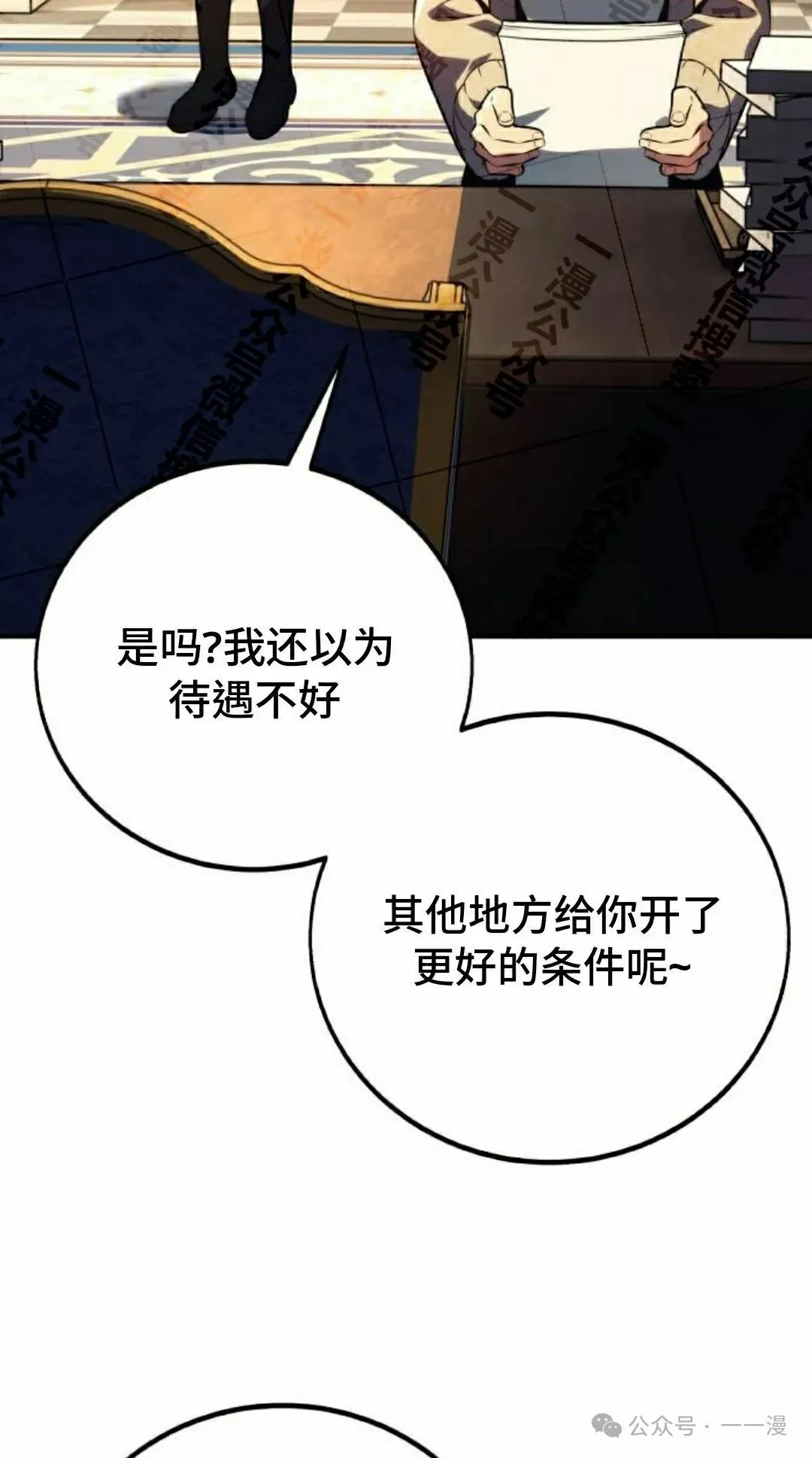 配角在学校生存 48上 第12页