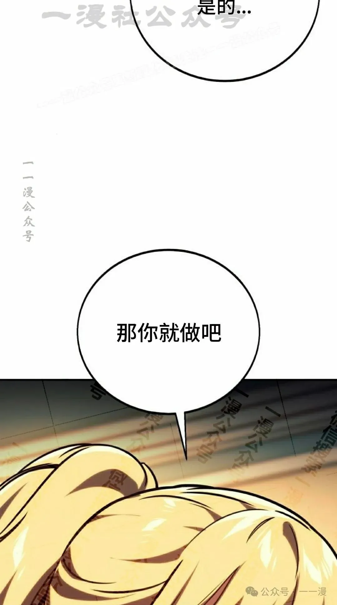 配角在学校生存 48上 第14页