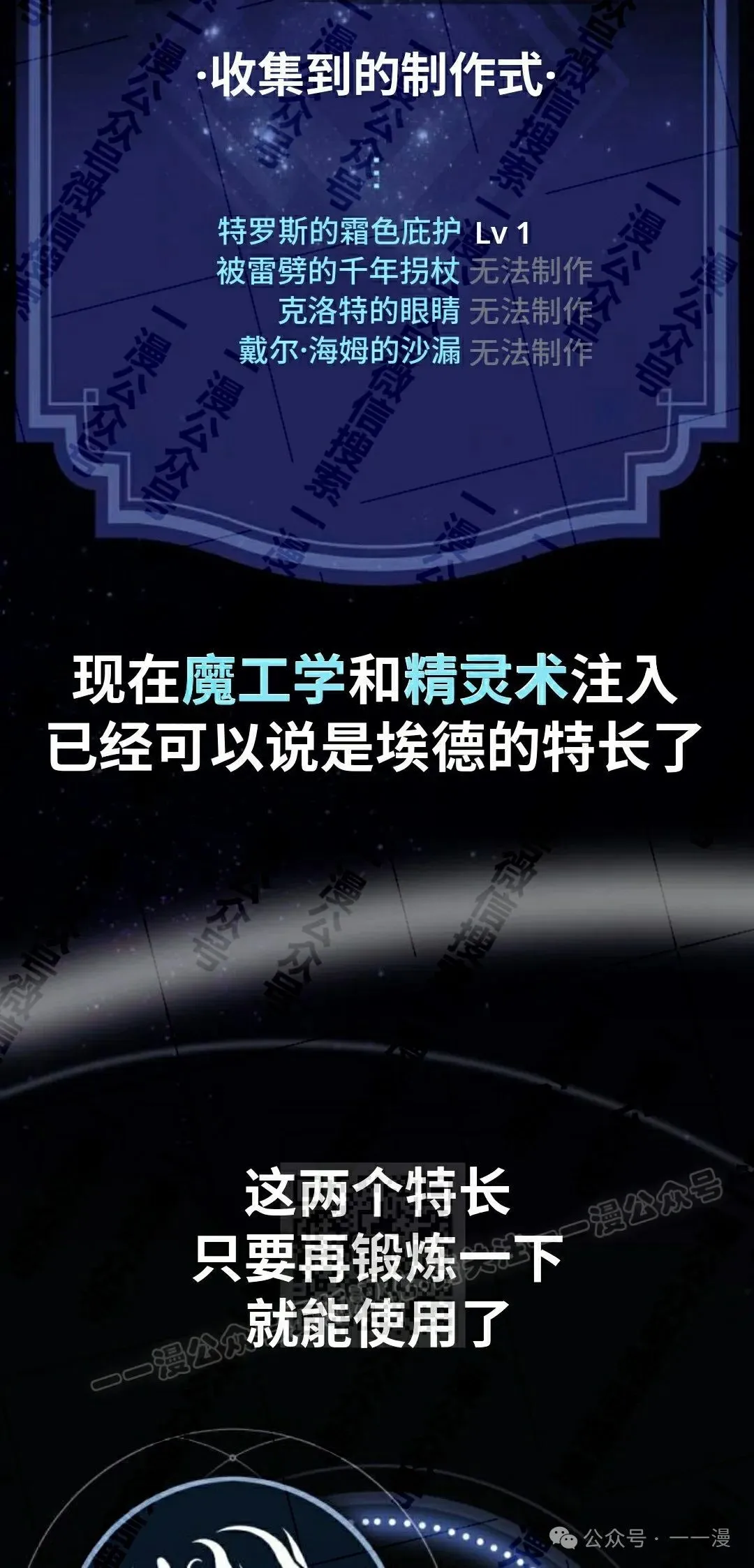 配角在学校生存 48上 第23页