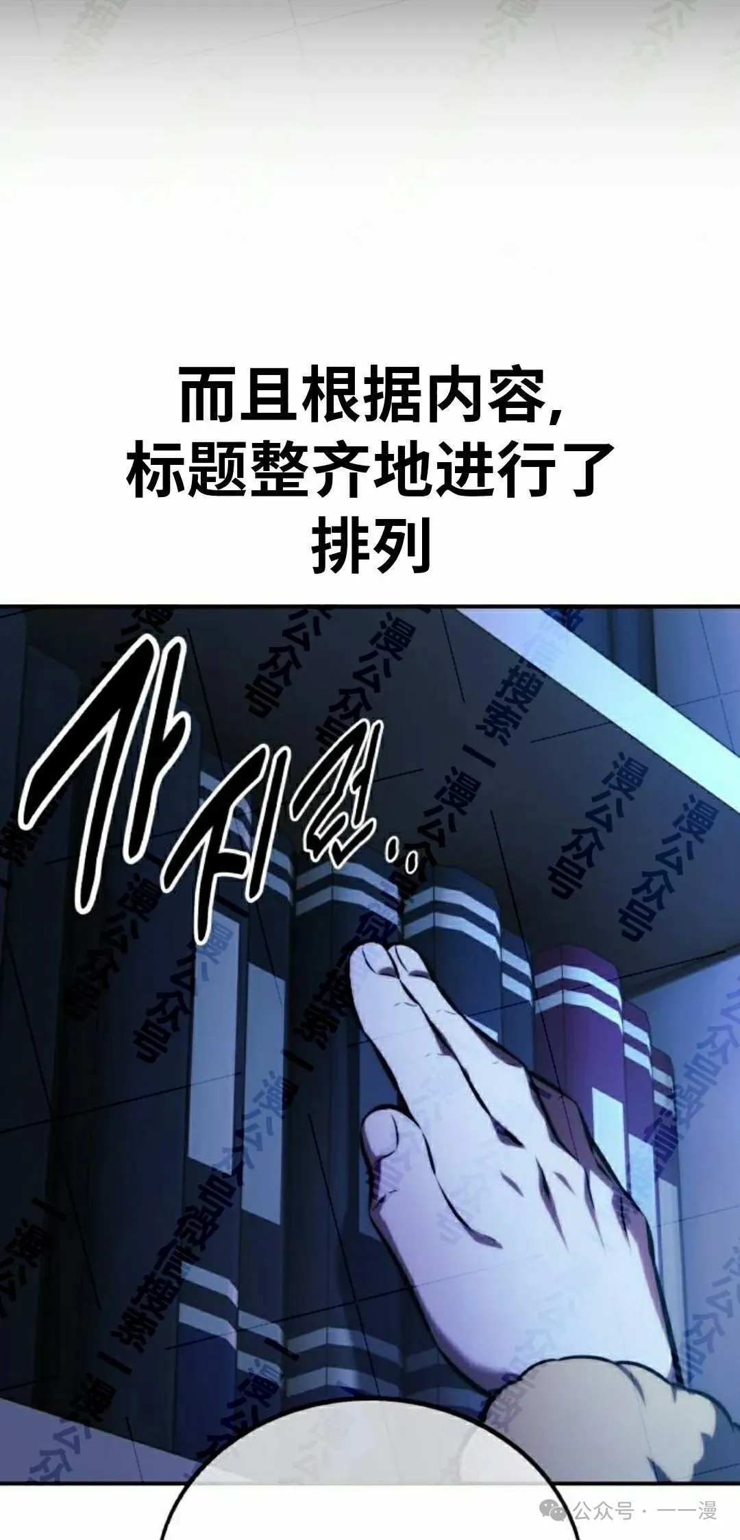 配角在学校生存 48上 第28页