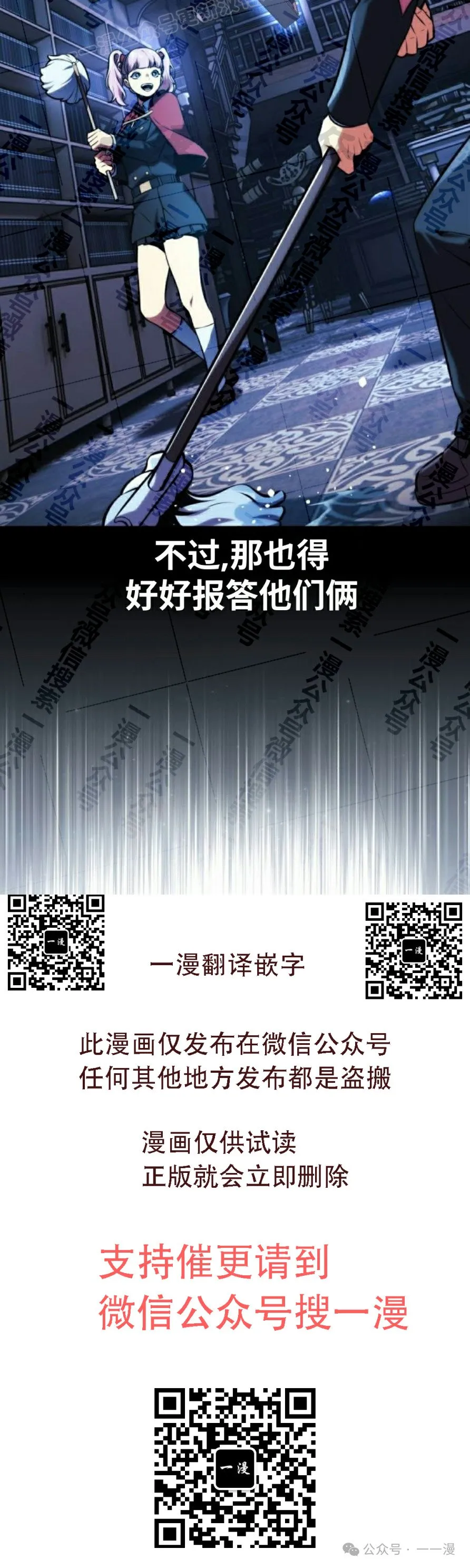 配角在学校生存 48上 第30页