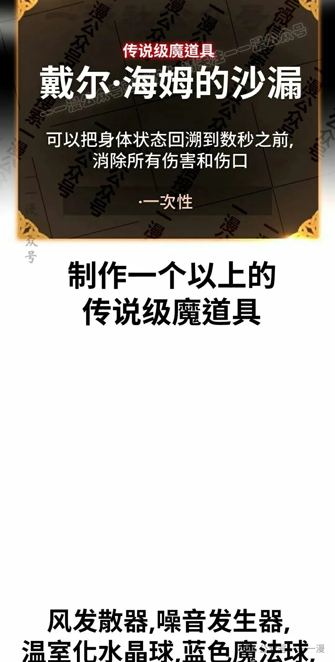 配角在学校生存 48上 第34页