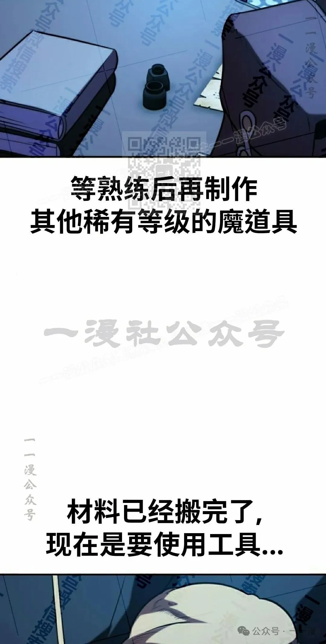 配角在学校生存 48上 第36页