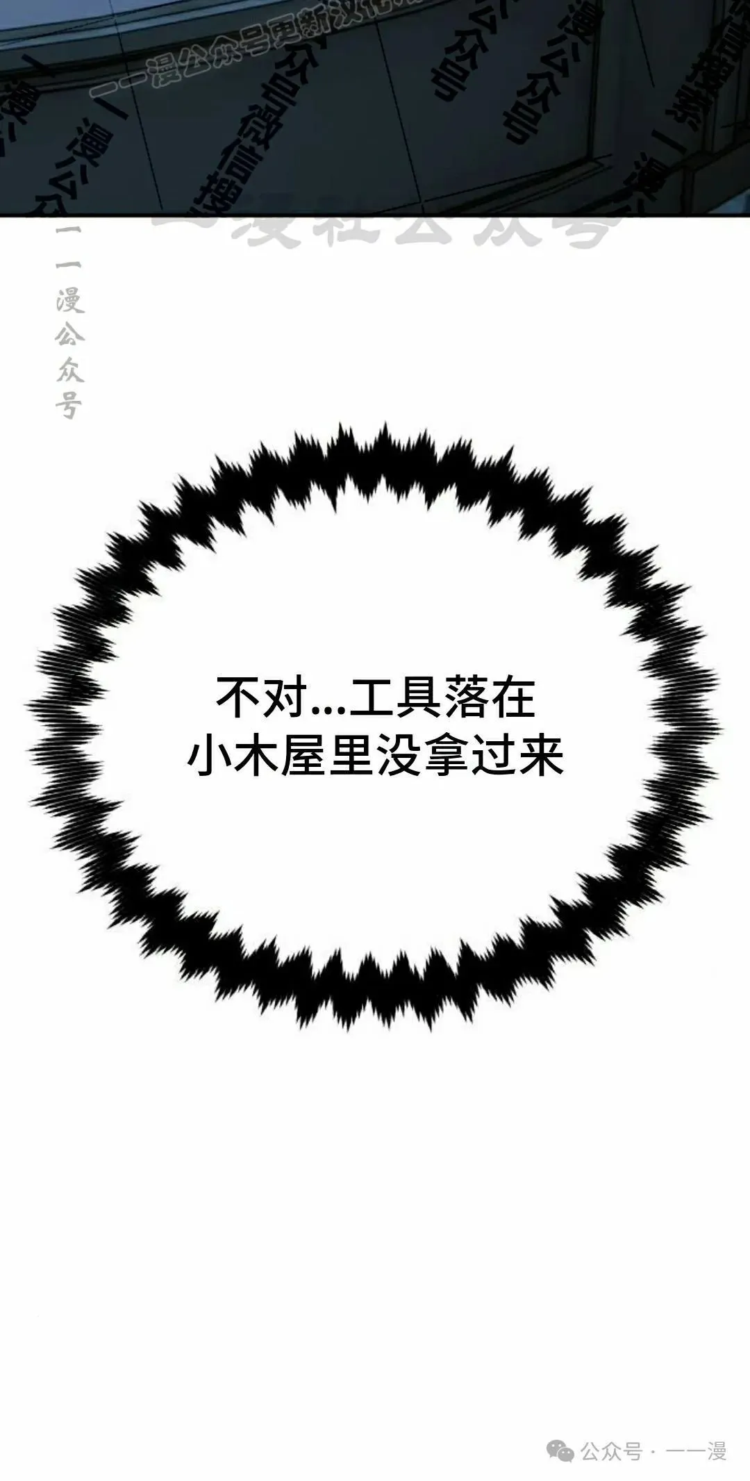 配角在学校生存 48上 第40页